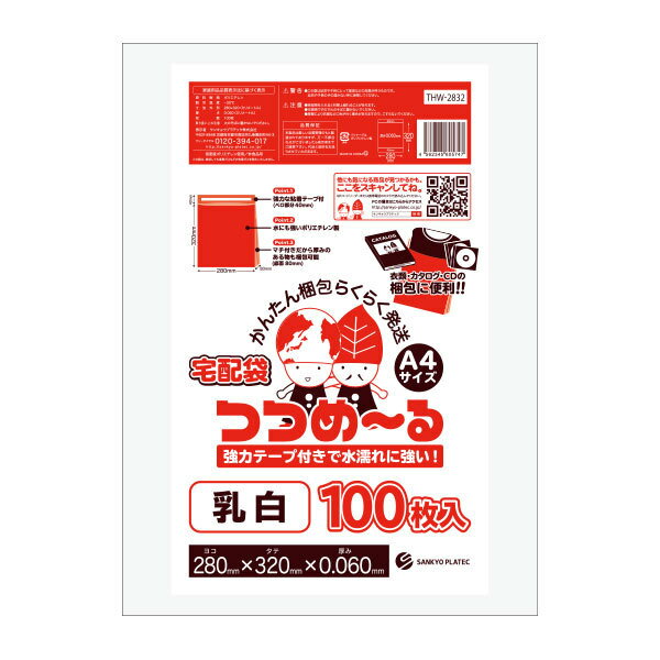 【ネコポス対応/2束まで送料245円】HEIKO　ポリ袋　ホビーポリ　LL　茶　10枚