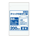 ジッパー式ポリ袋 透明 100枚入 A4サイズ　システムポリマー　4-J【送料無料】