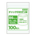 【バラ販売】ZG-04bara チャック付きポリ袋 B6サイズ 0.040mm厚 透明 100枚 /チャック付ポリ袋 ジッパー付きポリ袋 チャック袋 袋 包装用品 保存 保管 サンキョウプラテック