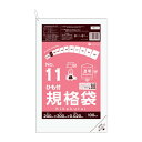 FBH-11 ひも付 規格袋 11号 0.020mm厚 透明 100枚x80冊 /ポリ袋 袋 保存袋 食品袋 平袋 規格 検食 厨房 保育園 食品用 ごみ袋 ゴ...