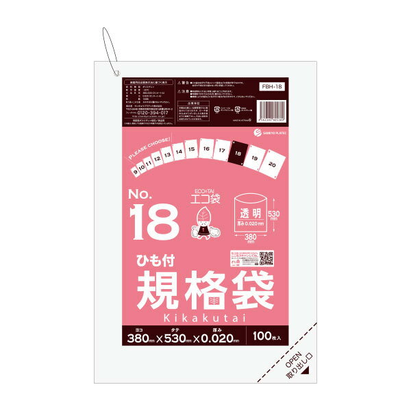 楽天市場】ビニール袋 18号の通販 楽天市場】ビニール袋 18号の通販