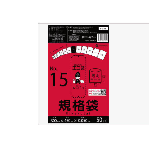 楽天ポリスタジアム楽天市場店【まとめて3ケース】FE-15-3 規格袋 15号 0.050mm厚 透明 50枚x25冊x3箱 極厚タイプ/ポリ袋 袋 保存袋 食品袋 平袋 食品用 検食 厨房 保育園 食品検査適合 RoHS指定 サンキョウプラテック まとめ買い 送料無料 あす楽 即納