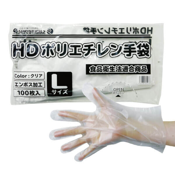 【バラ販売】HPGL-100bara HDポリエチレン手袋 Lサイズ エンボス加工 クリア 100枚 1冊100円/食品衛生法適合 左右兼用 業務用 飲食店 食品調理 介護 清掃 掃除 園芸 美容 理容 工場 衛生手袋 使い捨て ポリ手袋 サンキョウプラテック