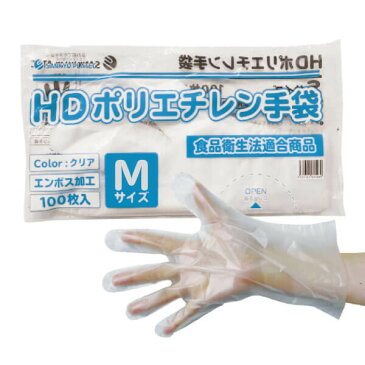 【バラ販売】HPGM-100bara ポリエチレン手袋 Mサイズ エンボス加工 クリア 100枚 1冊100円/食品衛生法適合 左右兼用 業務用 飲食店 食品調理 介護 清掃 掃除 園芸 美容 理容 工場 衛生手袋 使い捨て ポリ手袋 サンキョウプラテック