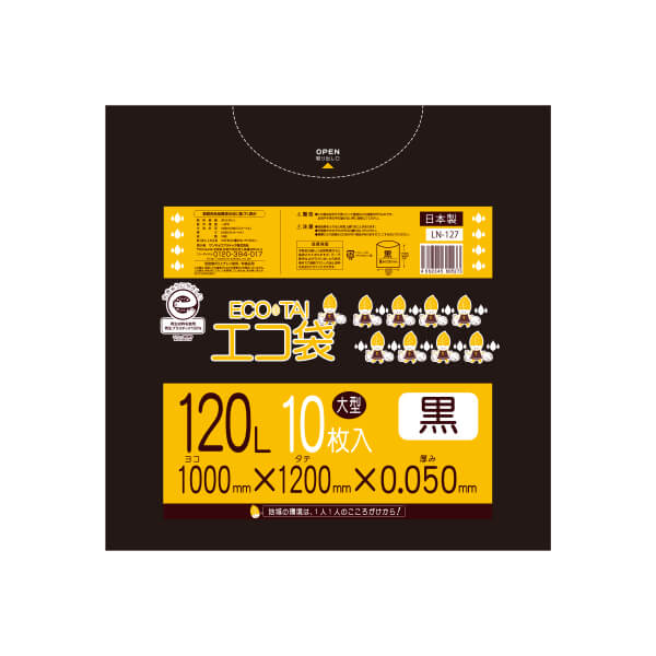 LN-127eco ポリ袋 120リットル 0.050mm厚 黒 10枚x20冊/ポリ袋 ゴミ袋 エコ袋 袋 エコマーク付き サンキョウプラテック 送料無料