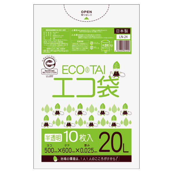 LN-24eco ポリ袋 20リットル 0.025mm厚 半透明 10枚x100冊/ポリ袋 ゴミ袋 エコ袋 袋 エコマーク付き サンキョウプラテック 送料無料
