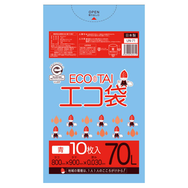 UN-71eco ポリ袋 70リットル 0.030mm厚 青 10枚x50冊/ポリ袋 ゴミ袋 エコ袋 袋 エコマーク付き サンキョウプラテック 送料無料