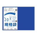 FCBL-20 規格袋 20号 0.030mm厚 青半透明 100枚x10冊/ポリ袋 保存袋 袋 食品袋 平袋 食品用 検食 厨房 保育園 異物混入対策 食品検...