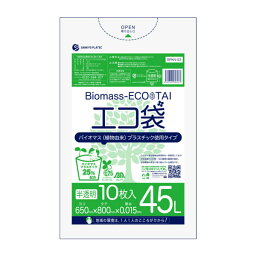 【バラ販売】バイオマスプラスチック 25％配合 ごみ袋 45L 半透明 65x80cm 0.015mm厚 10枚 BPKN-53bara/ポリ袋 ゴミ袋 エコ袋 袋 平袋 植物由来 植物資源 バイオマス サンキョウプラテック グリーン購入法