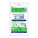 【バラ販売】BPKN-73bara バイオマスプラスチック25％配合エコ袋 70リットル 0.020mm厚 半透明 10枚/ポリ袋 ゴミ袋 エコ袋 袋 平袋 植物由来 植物資源 バイオマス サンキョウプラテック グリーン購入法