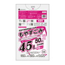 【まとめて10ケース】SNSM-50-10 西宮市家庭用指定ごみ袋 もやすごみ 45リットル 0.020mm厚 白半透明 50枚x16冊x10箱/ゴミ袋 ポリ袋...
