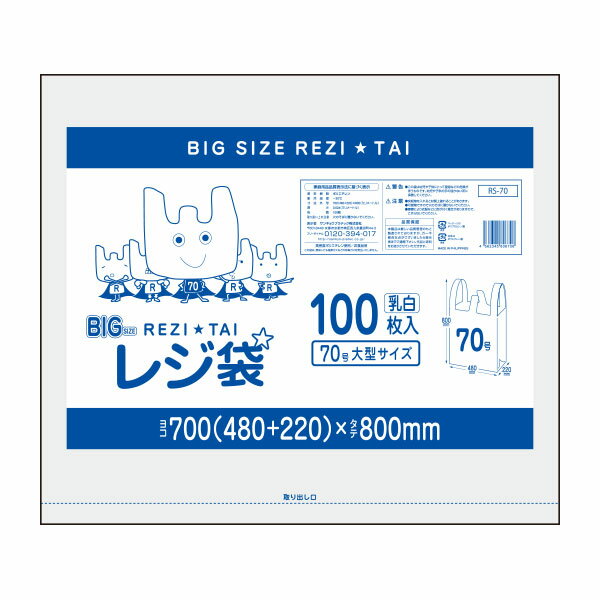 【まとめ10ケース】RHK-35-10 レジ袋 薄手タイプ 西日本35号 (東日本20号) 0.011mm厚 半透明 100枚x60冊x10箱 /レジ 袋 手さげ袋 買い物袋 ごみ袋 35号 20号 薄手 サンキョウプラテック 送料無料 まとめ買い あす楽 即納