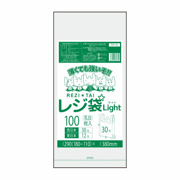 RSK-30 レジ袋 薄手タイプ 西日本30号 (東日本12号) 0.011mm厚 乳白 100枚x80冊 /レジ 手さげ袋 買い物袋 袋 30号 12号 薄手 サンキョウプラテック　送料無料 あす楽