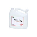 アルキング77 高濃度アルコール製剤 4.8Lx4本 11475 旭創業 日本製 食品添加物対応 エタノール製剤 除菌・消臭 衛生用品 品質保存 工場 施設 業務用 送料無料(4)