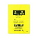 アスベスト廃棄物回収袋 (内袋) 小サイズ 黄 印刷有 45x60cm 0.15mm厚 100枚x10箱 ASB-450Y-10/ポリ袋 袋 アスベスト回収袋 ...
