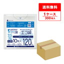 エントリーでP10倍★4日20:00〜11日1:59まで バイオマスプラスチック10%配合 ポリ袋 120リットル 半透明 100x120cm 0.025mm厚...