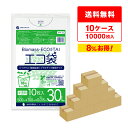バイオマスプラスチック10%配合 ポリ袋 30リットル 薄手 半透明 50x70cm 0.015mm厚 10枚x100冊x10箱 BPK-33-10 ポリ袋 ゴ...