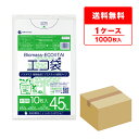 バイオマスプラスチック25%配合 ポリ袋 45リットル 薄手 半透明 65x80cm 0.015mm厚 10枚x100冊 BPKN-53 ポリ袋 ゴミ袋 エコ袋...