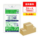 バイオマスプラスチック25%配合 ポリ袋 70リットル 薄手 半透明 80x90cm 0.020mm厚 10枚x60冊x3箱 BPKN-73-3 ポリ袋 ゴミ袋...