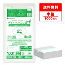 バイオマスプラスチック 25%配合 レジ袋 厚手 長舌片タイプ 西日本 40号 (東日本30号) ブロック無 乳白 0.017mm厚 100枚x10冊 BPRC...