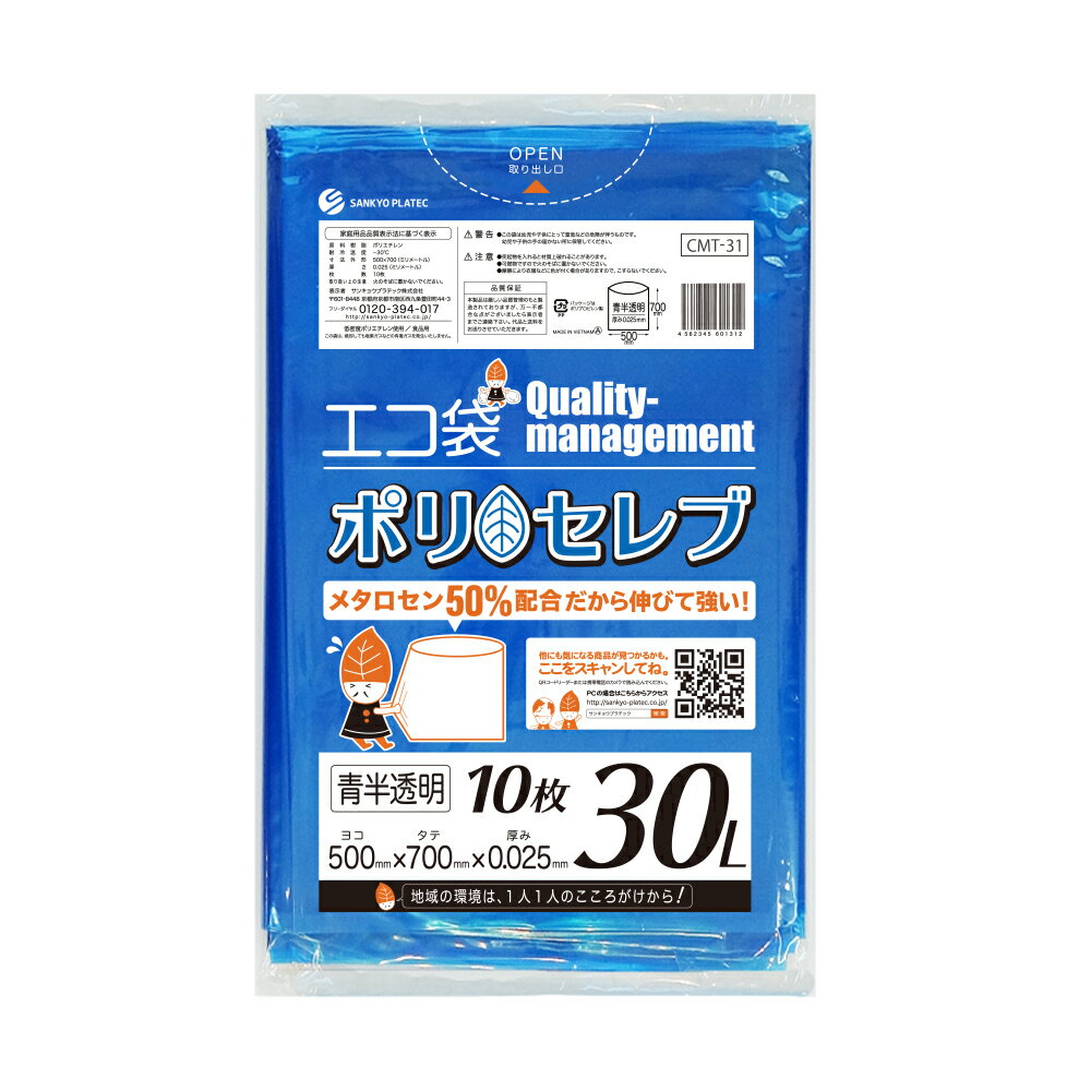 楽天市場】ポリ袋 25 30の通販