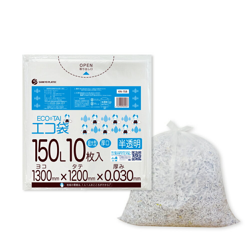 楽天市場】ゴミ袋 150lの通販 楽天市場】ゴミ袋 150lの通販