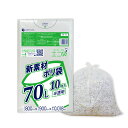 ごみ袋 70リットル 薄手 半透明 80x90cm 0.018mm厚 10枚x80冊x3箱 KN-70-3/ポリ袋 ゴミ袋 エコ袋 平袋 袋 70l サンキョウ...
