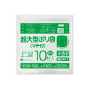 超大型ポリ袋 (マチ付き) 半透明 1500x1500 0.020mm厚 10枚x20冊x3箱 KN-1515-3/ポリ袋 ゴミ袋 ごみ袋 袋 大型カバー袋 大...