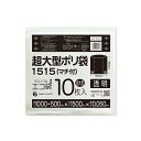 超大型ポリ袋 (マチ付き) 透明 1500x1500 0.050mm厚 10枚x8冊x10箱 LN-1515-10/ポリ袋 ゴミ袋 ごみ袋 袋 大型カバー袋 大...