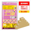 ごみ袋 ロング缶用 10リットル ピンク 40x65cm 0.025mm厚 10枚x100冊x10箱 LP-10-10 ゴミ袋 ポリ袋 平袋 袋 10L 室内 ...