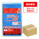 ごみ袋 10〜15リットル 薄手 青 45x50cm 0.020mm厚 20枚x100冊 UN-16 ゴミ袋 ポリ袋 平袋 袋 10l 15l 小型 ブルー サンキョウプラテック 送料無料 即納 即日発送(3)