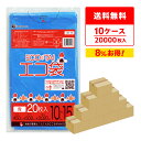 ごみ袋 10〜15リットル 薄手 青 45x50cm 0.020mm厚 20枚x100冊x10箱 UN-16-10 ゴミ袋 ポリ袋 平袋 袋 10l 15l 小...