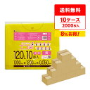 ごみ袋 120リットル 厚手 黄 100x120cm 0.050mm厚 10枚x20冊x10箱 LY-120-10 ポリ袋 ゴミ袋 袋 エコ袋 平袋 サンキョウ...