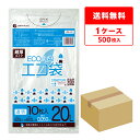 ごみ袋 20リットル 超厚タイプ 透明 52x60cm 0.050mm厚 10枚x50冊 LNA-28 / ゴミ袋 ポリ袋 平袋 袋 20l クリア 厚手 業務...