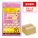 ごみ袋 20リットル ピンク 50x60cm 0.025mm厚 10枚x100冊 LP-20 ゴミ袋 ポリ袋 平袋 袋 20L カラーポリ サンキョウプラテック...