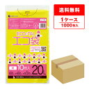 ごみ袋 20リットル 黄 50x60cm 0.025mm厚 10枚x100冊 LY-20 ゴミ袋 ポリ袋 平袋 袋 20L イエロー カラーポリ サンキョウプラ...