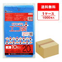 ごみ袋 20リットル 薄手 青 50x60cm 0.020mm厚 10枚x100冊 UN-26 ゴミ袋 ポリ袋 平袋 袋 20l ブルー サンキョウプラテック ...