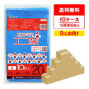 ごみ袋 20リットル 薄手 青 50x60cm 0.020mm厚 10枚x100冊x10箱 UN-26-10 ゴミ袋 ポリ袋 平袋 袋 20l ブルー サンキョ...