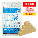 ごみ袋 20リットル 薄手 透明 50x60cm 0.020mm厚 10枚x100冊x10箱 UN-28-10 ゴミ袋 ポリ袋 平袋 袋 20l クリア サンキ...