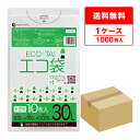 ごみ袋 30リットル 半透明 50x70cm 0.025mm厚 10枚x100冊 LN-34/ポリ袋 ゴミ袋 ごみ袋 エコ袋 平袋 袋 30l ホワイト サンキ...