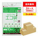 ごみ袋 30リットル 半透明 50x70cm 0.030mm厚 10枚x100冊x3箱 LN-39-3/ポリ袋 ゴミ袋 エコ袋 平袋 袋 30l ホワイト サン...