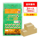 ごみ袋 45リットル グリーン 65x80cm 0.030mm厚 10枚x60冊x3箱 LG-40-3 ゴミ袋 ポリ袋 平袋 袋 45l 緑 分別 カラーポリ ...
