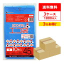 ごみ袋 45リットル 青 65x80cm 0.030mm厚 10枚x60冊x3箱 LN-41-3/ポリ袋 ゴミ袋 エコ袋 平袋 袋 青 45L ブルー サンキョ...