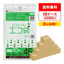 ごみ袋 45リットル 半透明 65x80cm 0.030mm厚 10枚x60冊x10箱 LN-44-10/ポリ袋 ゴミ袋 エコ袋 平袋 袋 45L ホワイト 事...