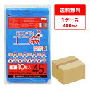 ごみ袋 45リットル 青 65x80cm 0.040mm厚 10枚x40冊 LN-61/ ゴミ袋 ポリ袋 平袋 袋 45l ブルー サンキョウプラテック 送料無...