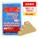 ごみ袋 45リットル 青 65x80cm 0.040mm厚 10枚x40冊x10箱 LN-61-10/ ゴミ袋 ポリ袋 平袋 袋 45l ブルー 送料無料 まと...