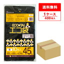 ごみ袋 45リットル 厚手 黒 65x80cm 0.040mm厚 10枚x40冊 LN-62/ポリ袋 エコ袋 平袋 袋 45L ブラック サンキョウプラテック ...