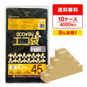 ごみ袋 45リットル 厚手 黒 65x80cm 0.040mm厚 10枚x40冊x10箱 LN-62-10/ポリ袋 エコ袋 平袋 袋 45L ブラック 送料無料...