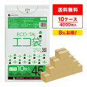 ごみ袋 45リットル 半透明 65x80cm 0.040mm厚 10枚x40冊x10箱 LN-64-10/ポリ袋 ゴミ袋 エコ袋 平袋 袋 45L ホワイト 送...