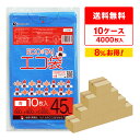 ごみ袋 45リットル 厚手 青 65x80cm 0.050mm厚 10枚x40冊x10箱 LN-66-10/ ゴミ袋 ポリ袋 平袋 袋 45l ブルー 送料無料...